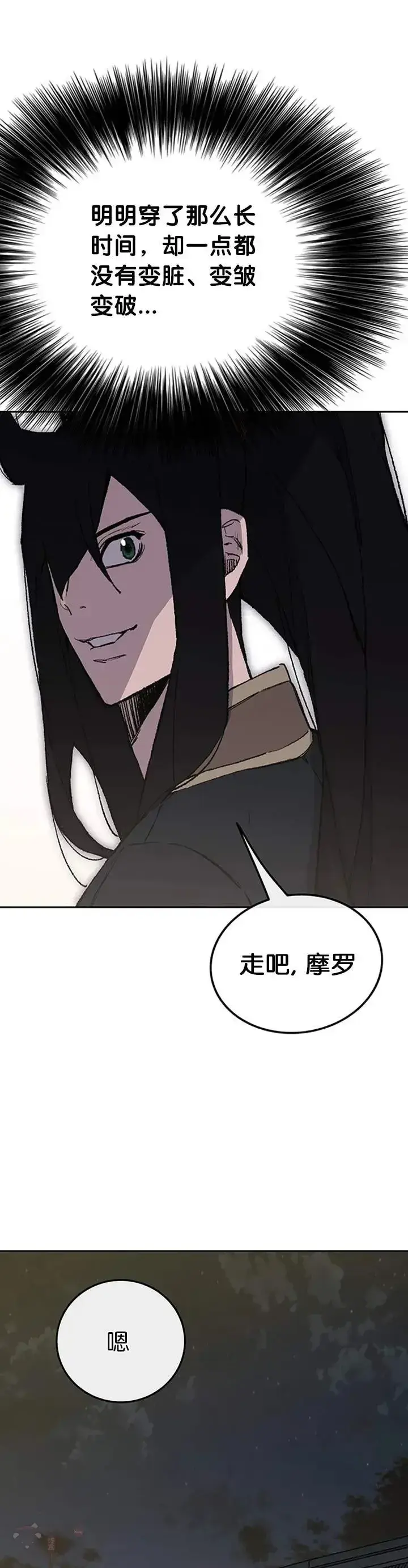 《不败剑仙》第89话 百里世家图36