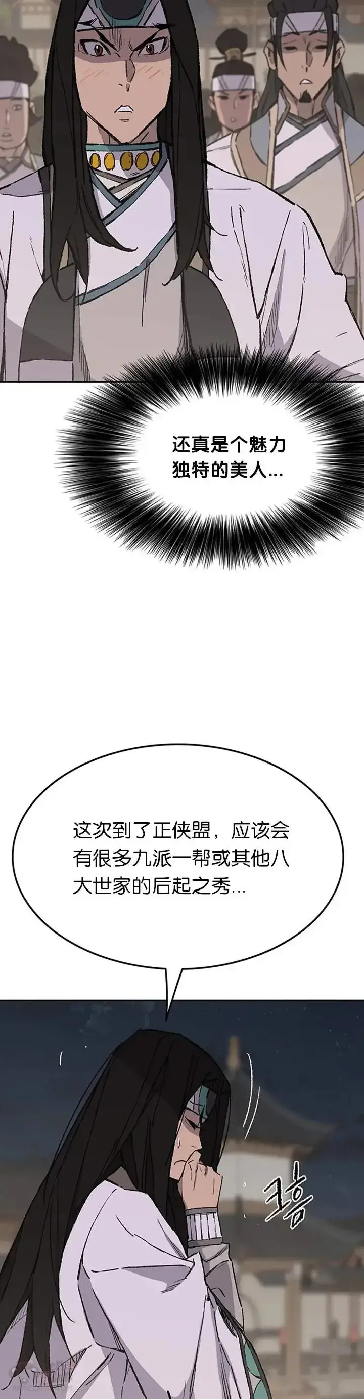 《不败剑仙》第89话 百里世家图39