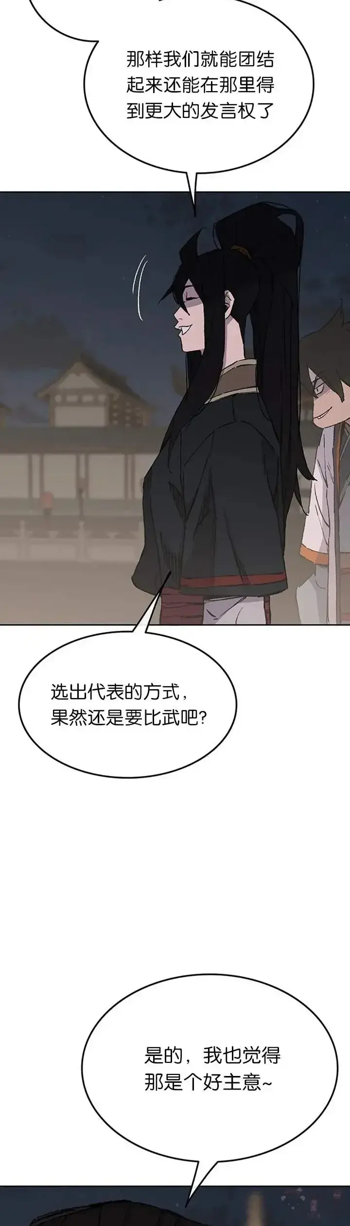 《不败剑仙》第89话 百里世家图42