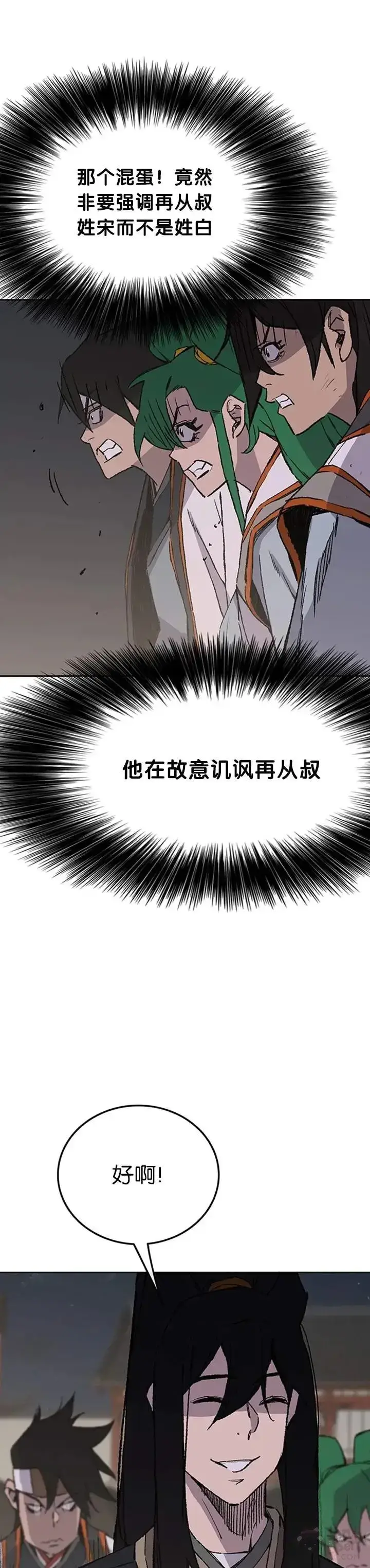 《不败剑仙》第89话 百里世家图46