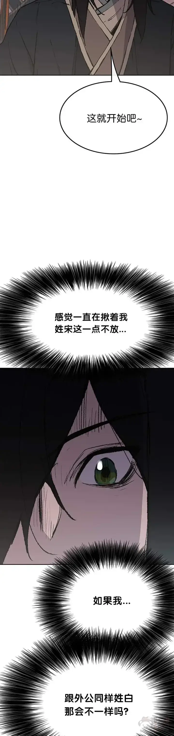 《不败剑仙》第89话 百里世家图47