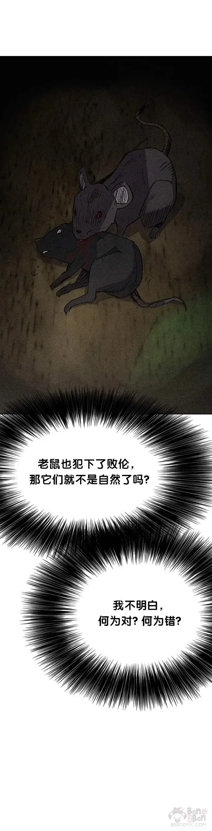 《不败剑仙》第89话 百里世家图9