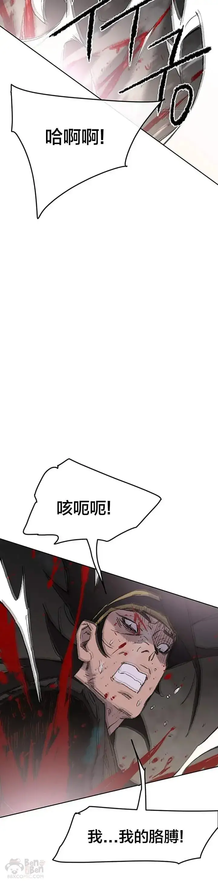 《不败剑仙》第90话 抵达正侠盟图10