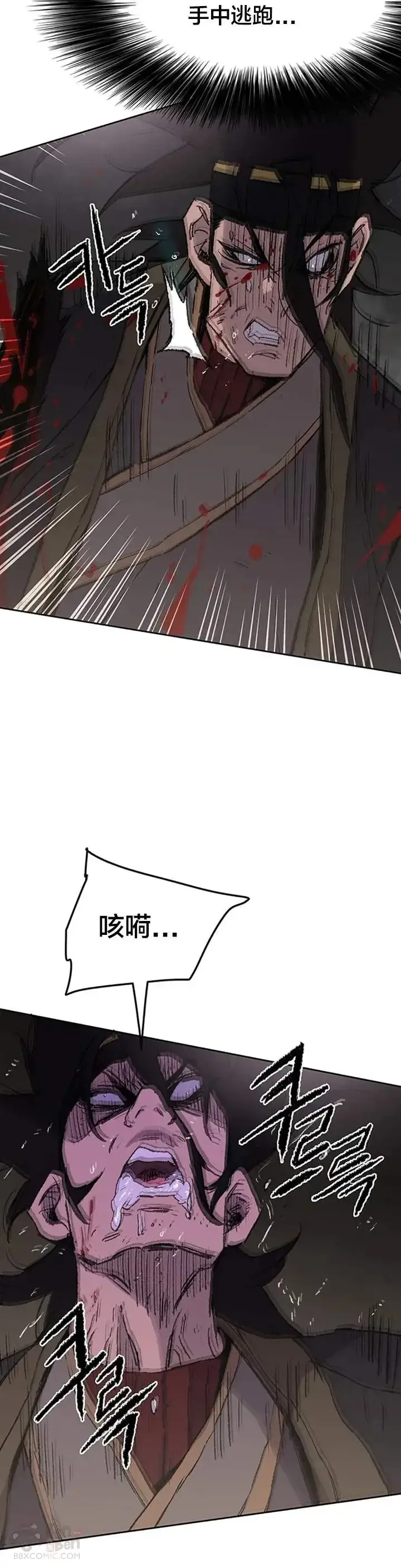《不败剑仙》第90话 抵达正侠盟图12