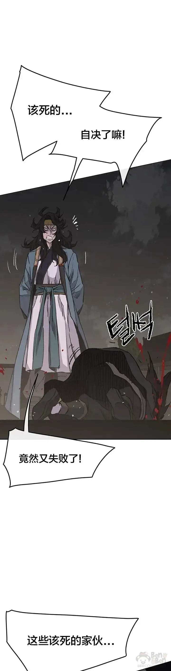 《不败剑仙》第90话 抵达正侠盟图13