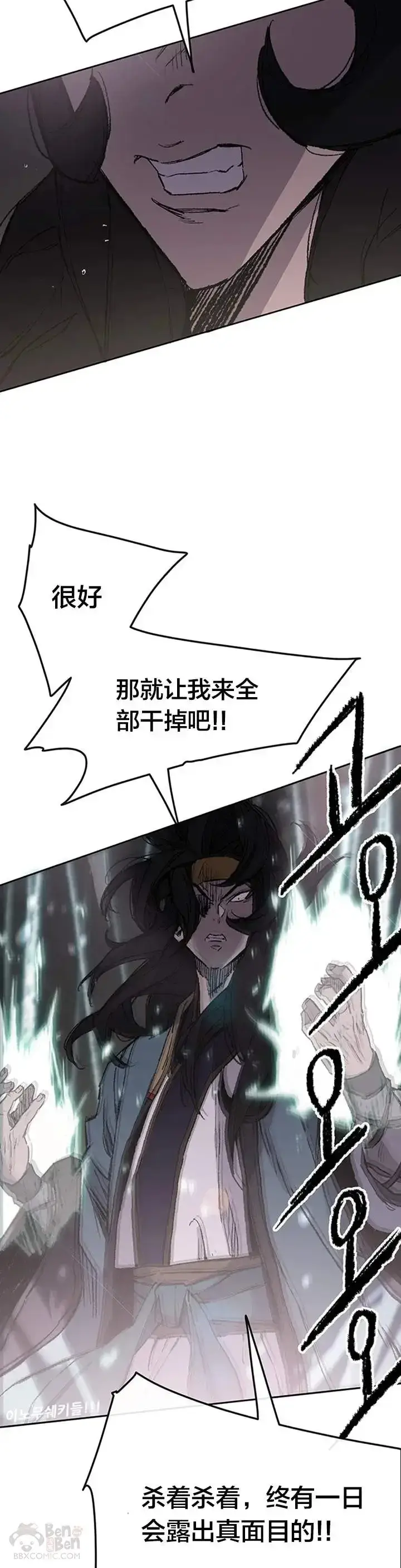 《不败剑仙》第90话 抵达正侠盟图14