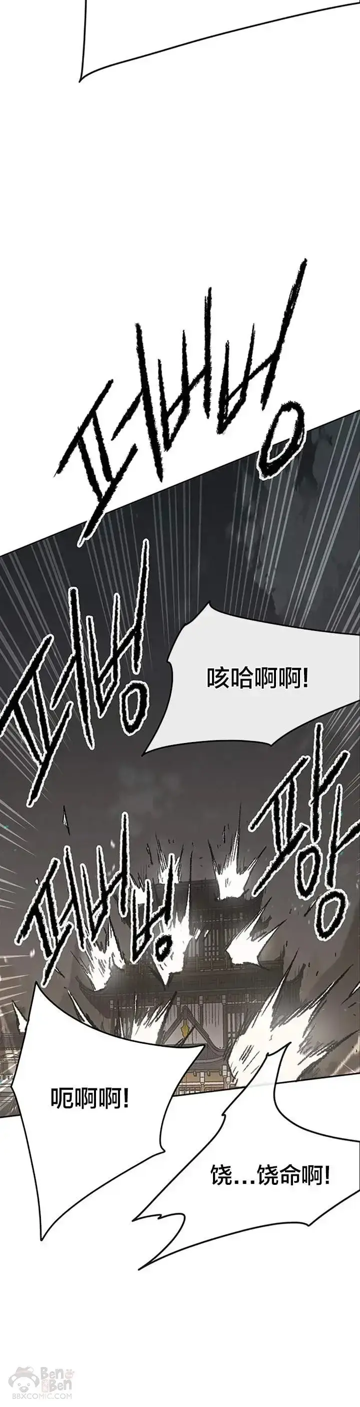 《不败剑仙》第90话 抵达正侠盟图15