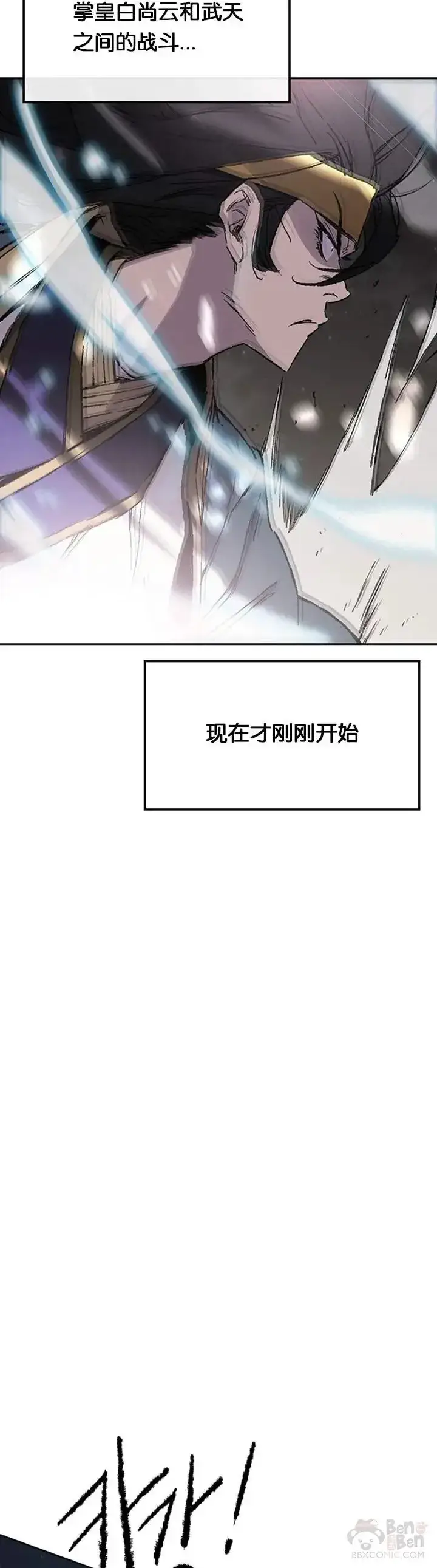 《不败剑仙》第90话 抵达正侠盟图17