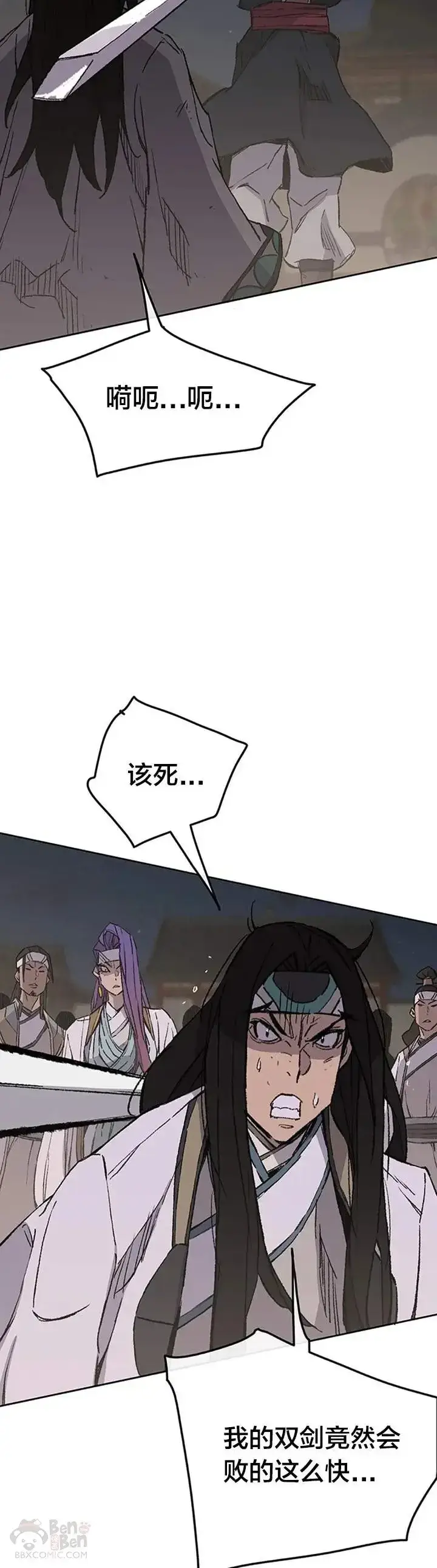 《不败剑仙》第90话 抵达正侠盟图19