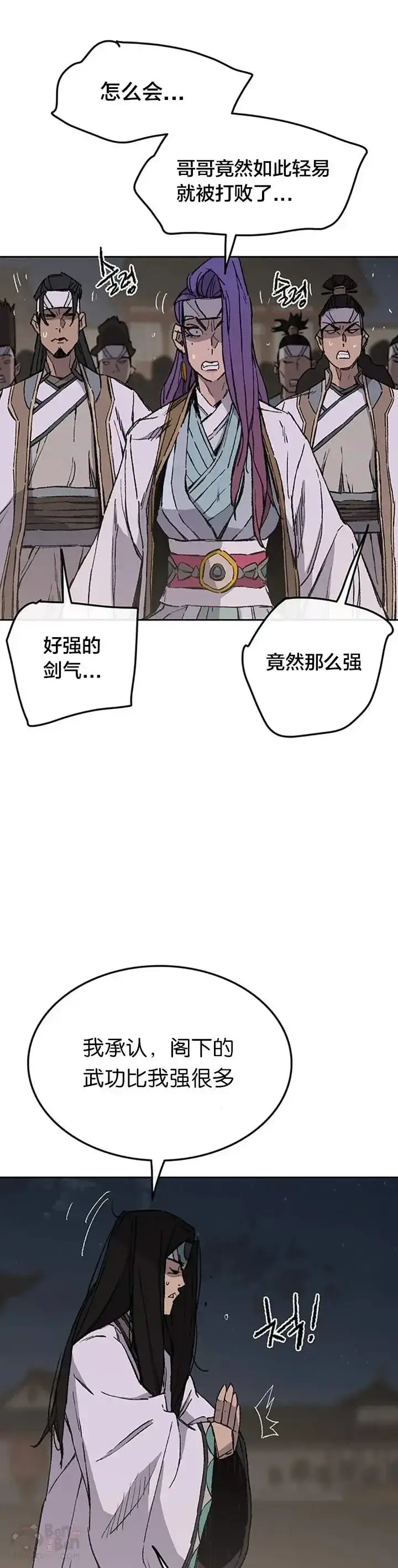 《不败剑仙》第90话 抵达正侠盟图21