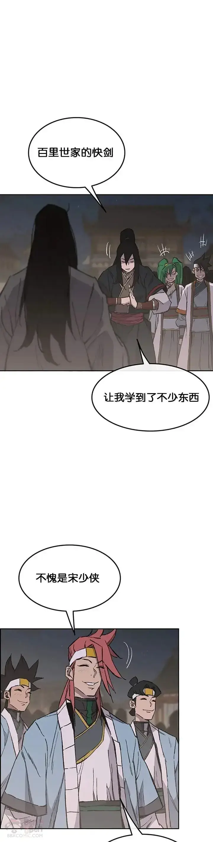 《不败剑仙》第90话 抵达正侠盟图23