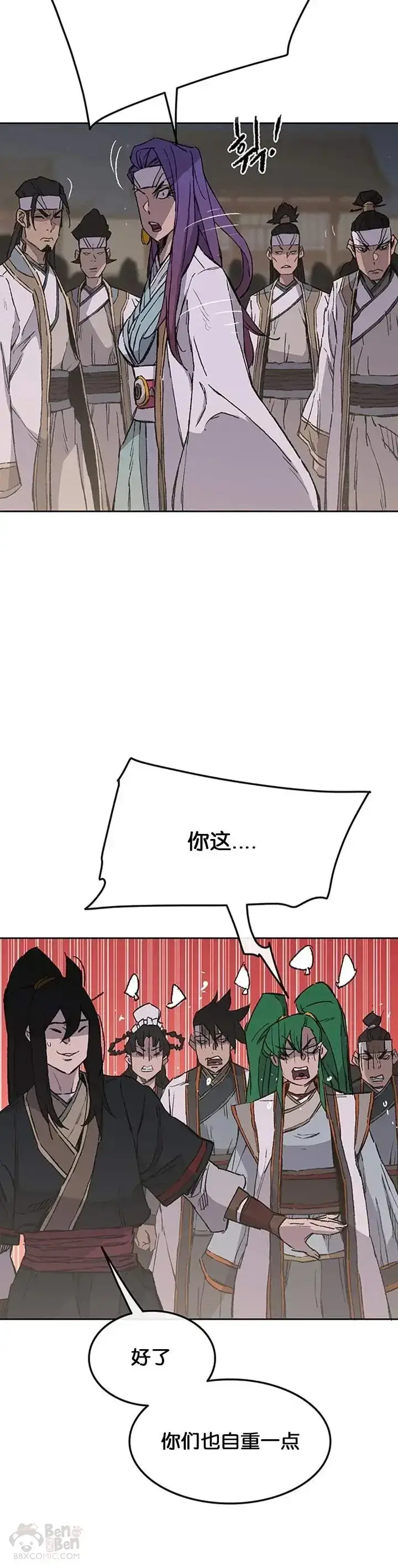 《不败剑仙》第90话 抵达正侠盟图25