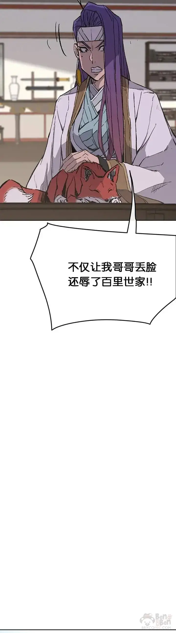 《不败剑仙》第90话 抵达正侠盟图33