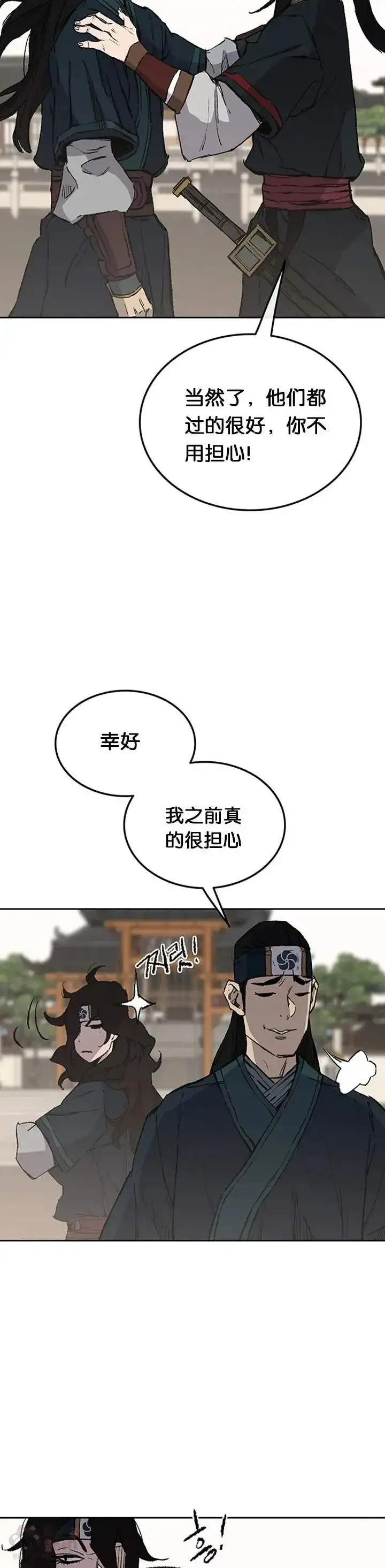 《不败剑仙》第90话 抵达正侠盟图37