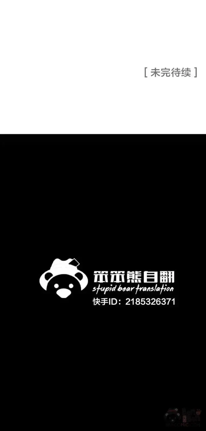 《不败剑仙》第90话 抵达正侠盟图45