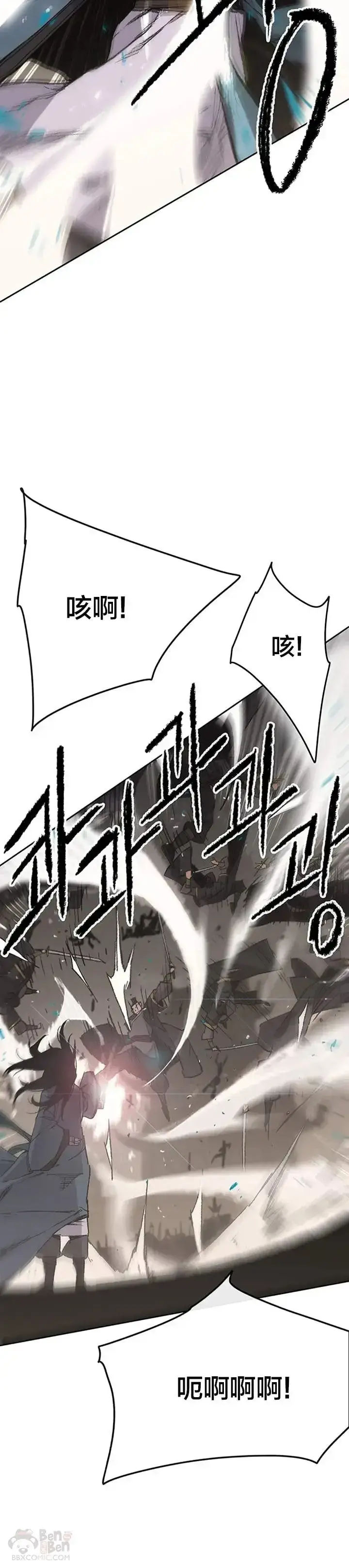 《不败剑仙》第90话 抵达正侠盟图5