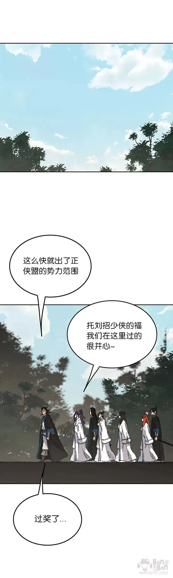 《不败剑仙》第91话 被劫走的若雪图17