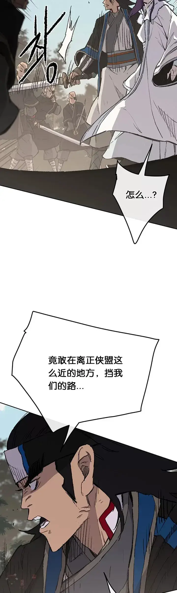 《不败剑仙》第91话 被劫走的若雪图19