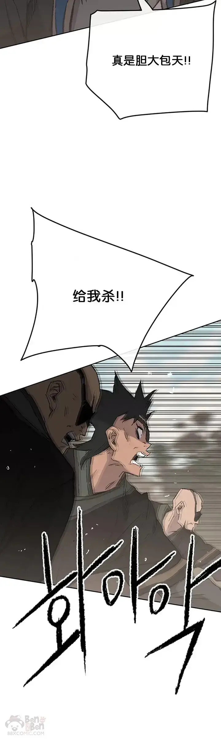 《不败剑仙》第91话 被劫走的若雪图20