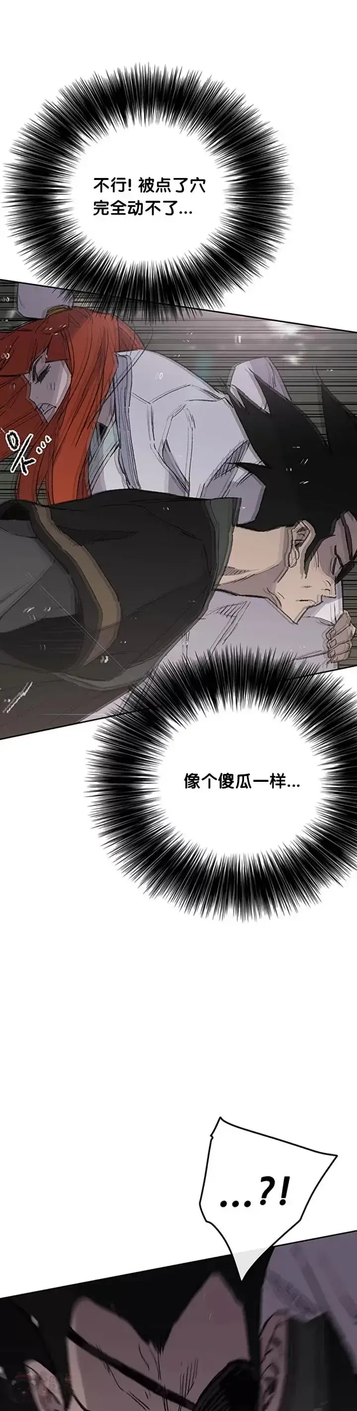 《不败剑仙》第91话 被劫走的若雪图26