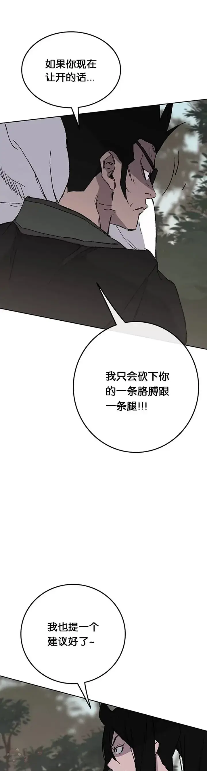 《不败剑仙》第91话 被劫走的若雪图31