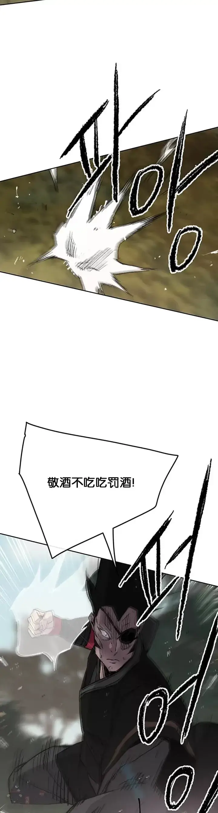 《不败剑仙》第91话 被劫走的若雪图33
