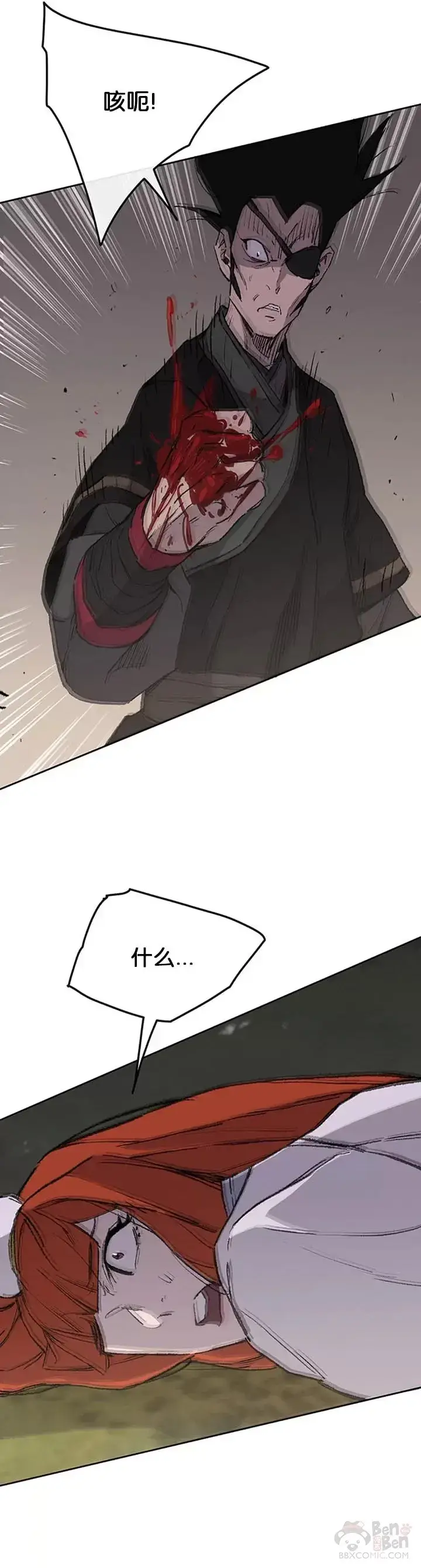 《不败剑仙》第91话 被劫走的若雪图35