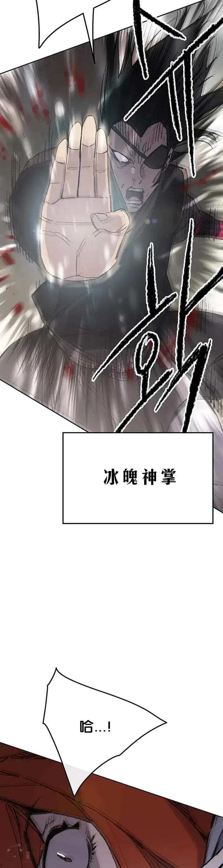 《不败剑仙》第91话 被劫走的若雪图39