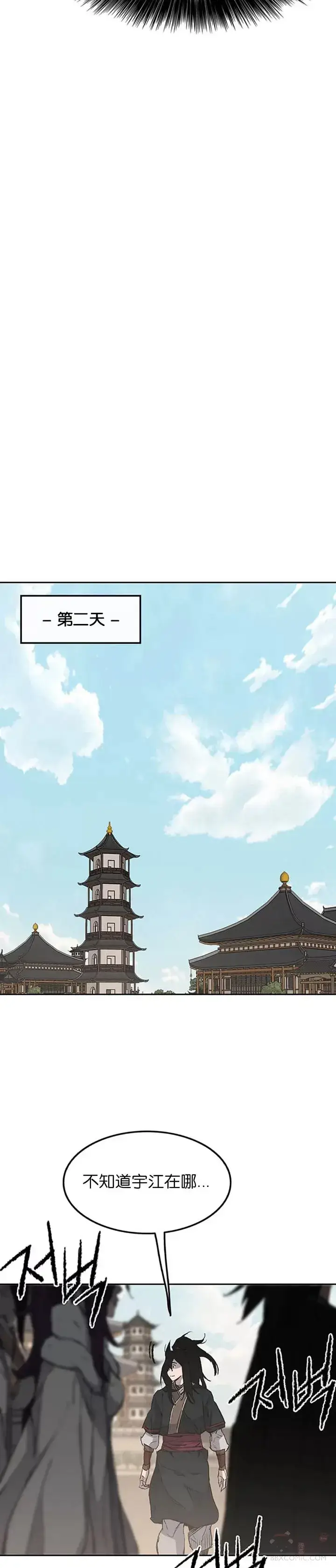 《不败剑仙》第91话 被劫走的若雪图4