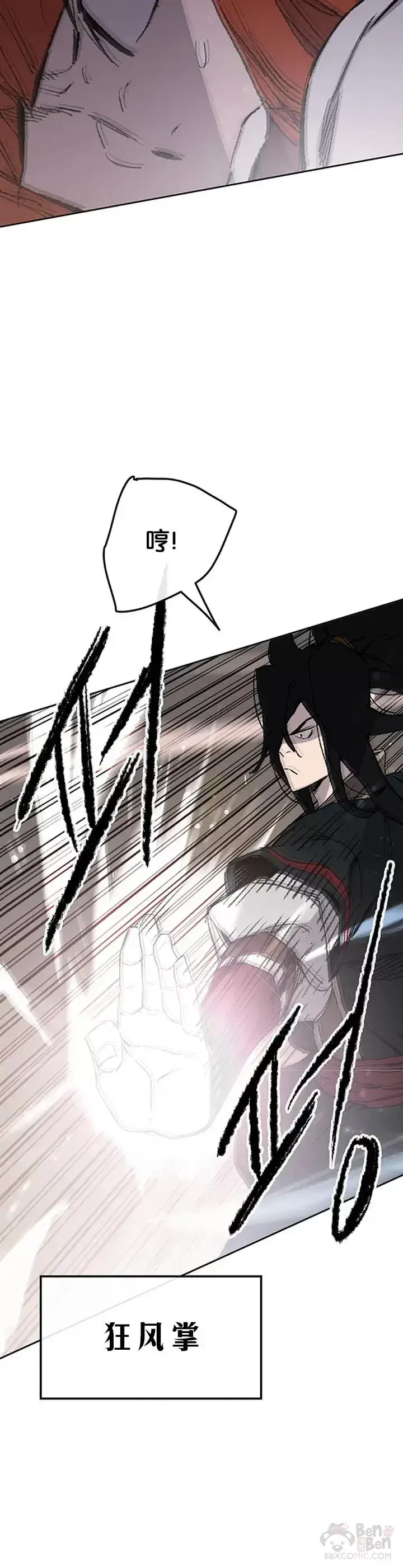 《不败剑仙》第91话 被劫走的若雪图40