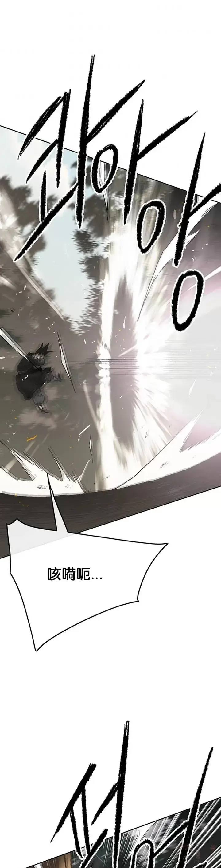 《不败剑仙》第91话 被劫走的若雪图41
