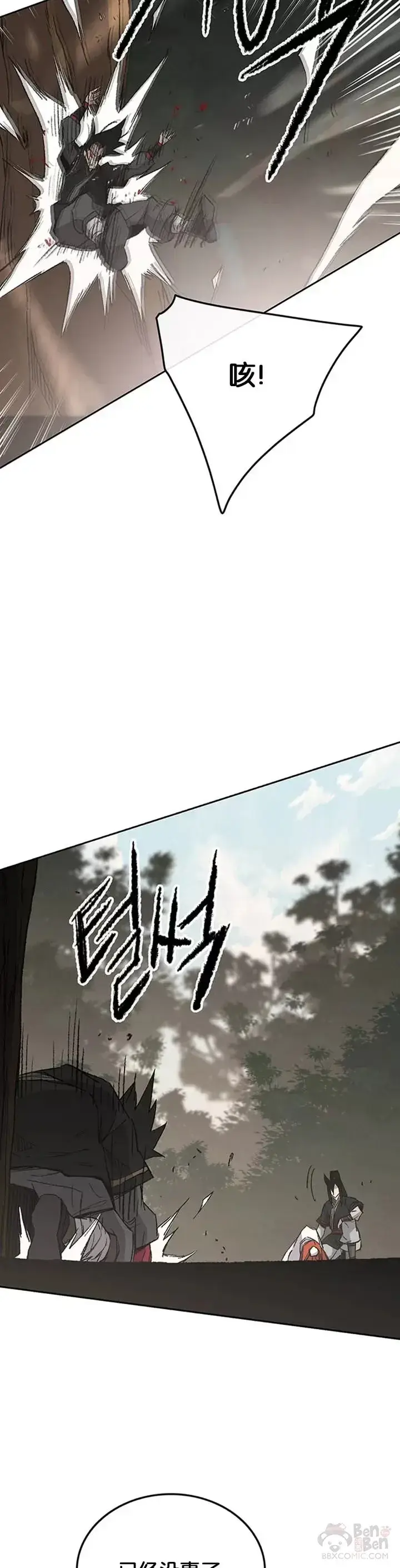 《不败剑仙》第91话 被劫走的若雪图42