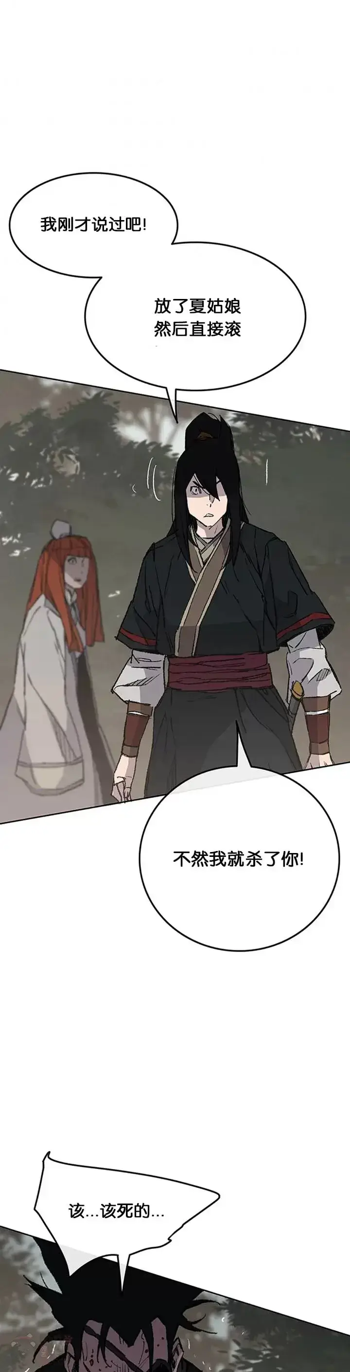 《不败剑仙》第91话 被劫走的若雪图44