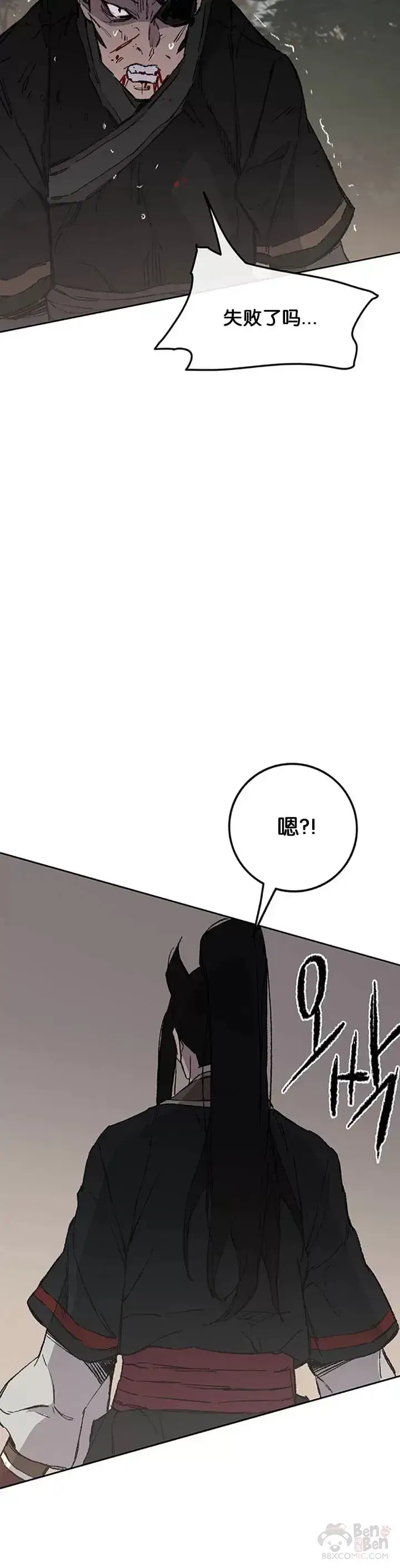 《不败剑仙》第91话 被劫走的若雪图45