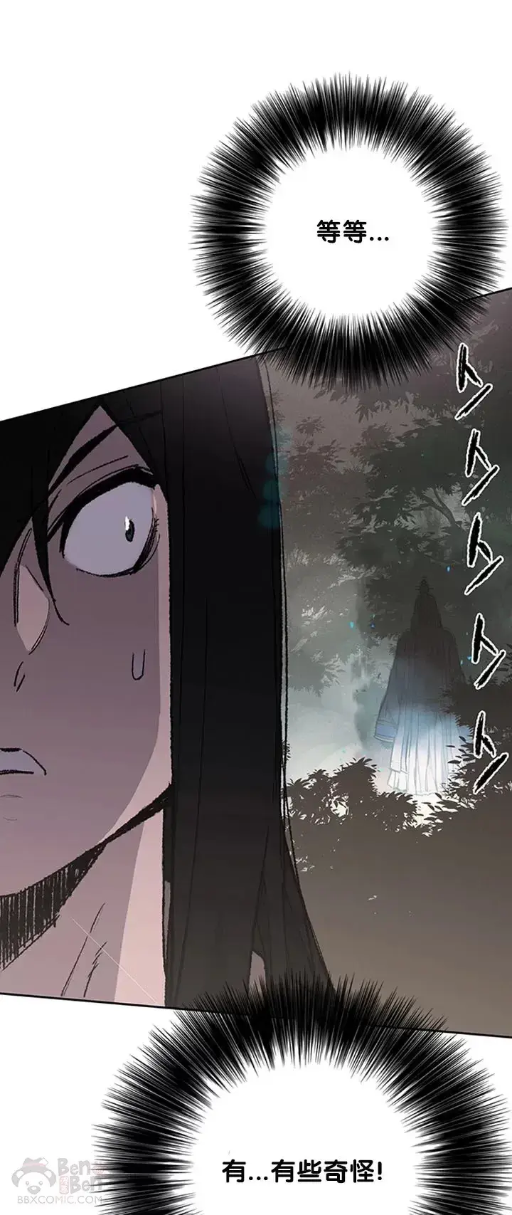 《不败剑仙》第91话 被劫走的若雪图46