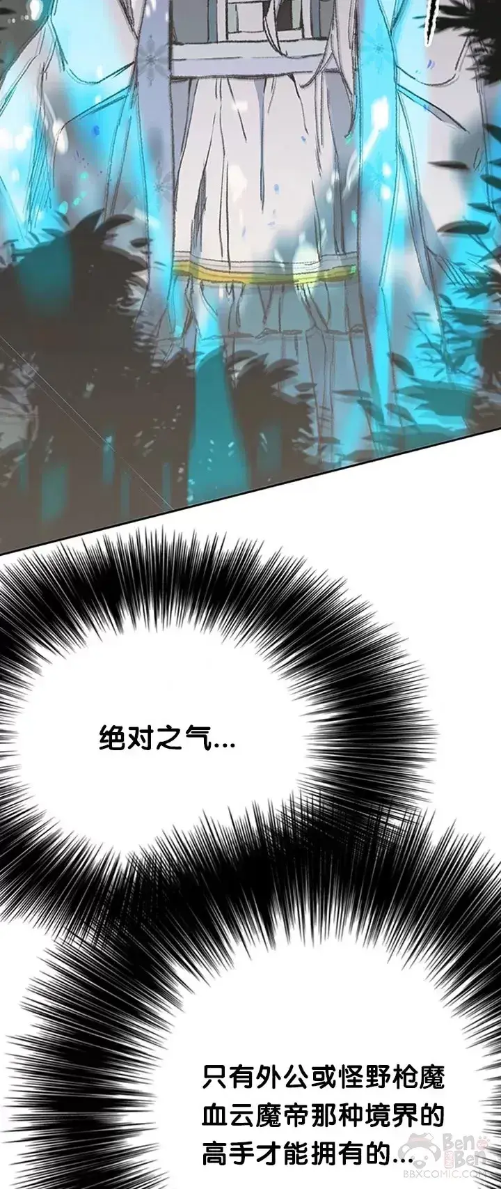 《不败剑仙》第91话 被劫走的若雪图48