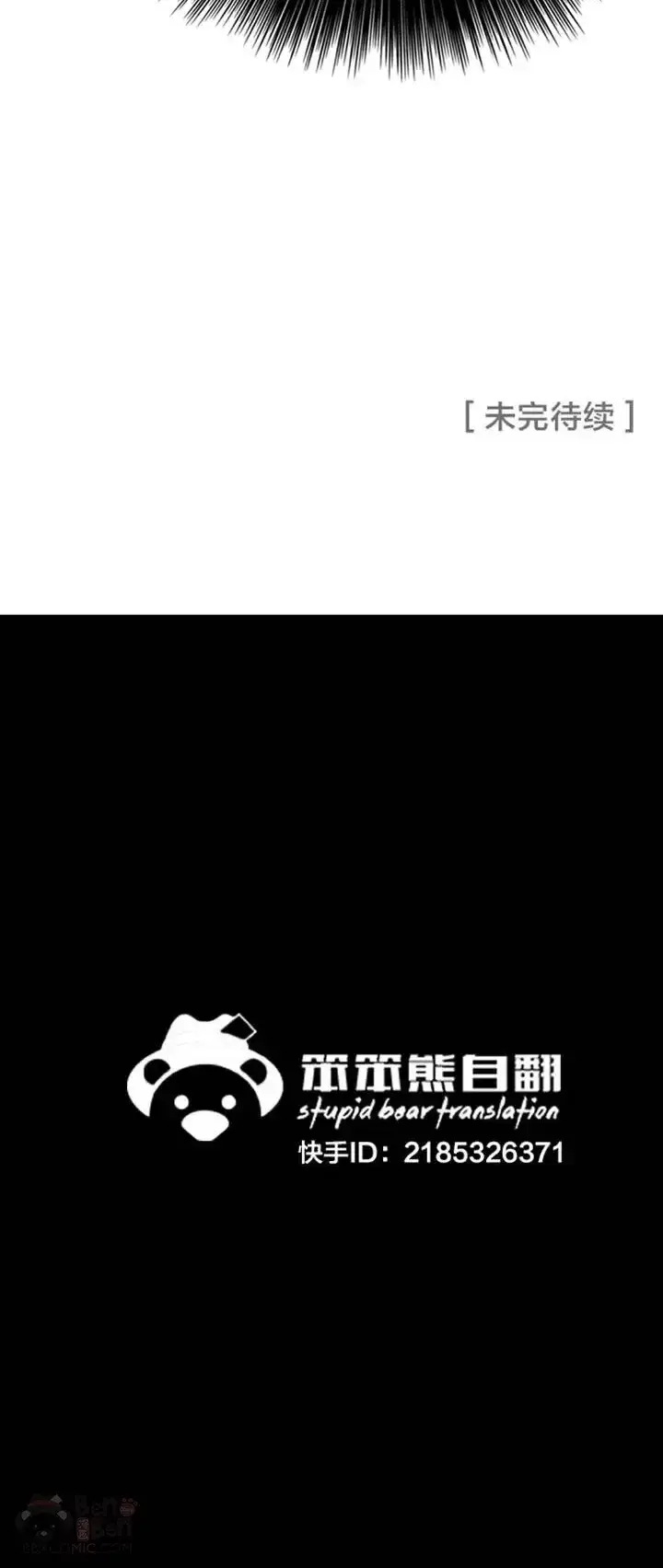 《不败剑仙》第91话 被劫走的若雪图50