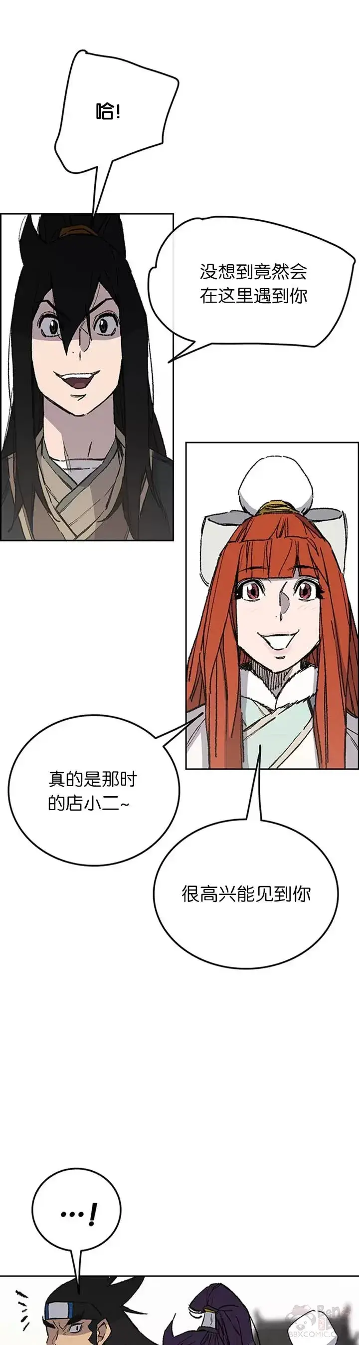 《不败剑仙》第91话 被劫走的若雪图6