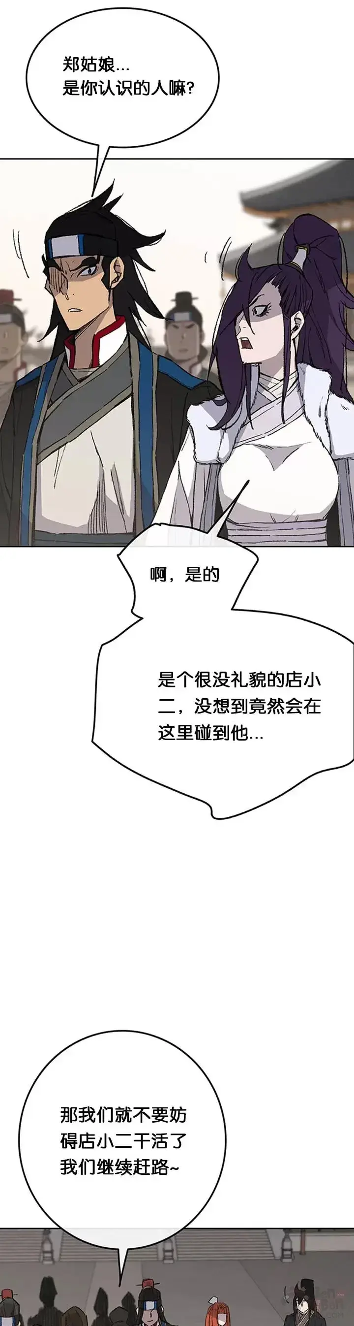 《不败剑仙》第91话 被劫走的若雪图9