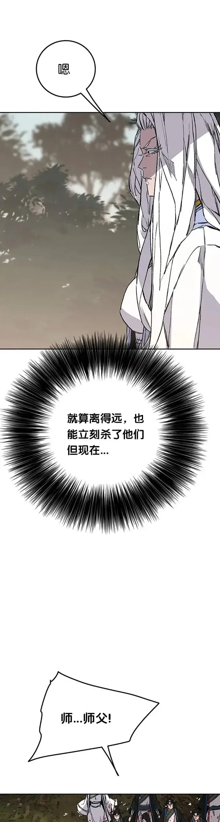 《不败剑仙》第92话 北海冰宫宫主图21