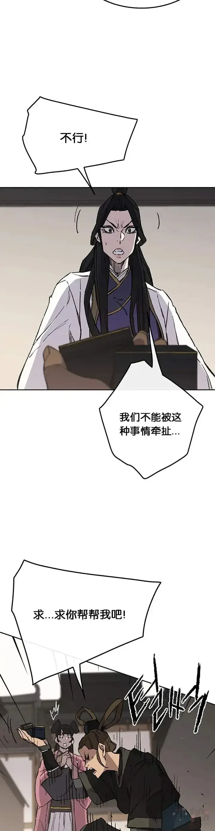 《不败剑仙》第93话 天魔轮图18