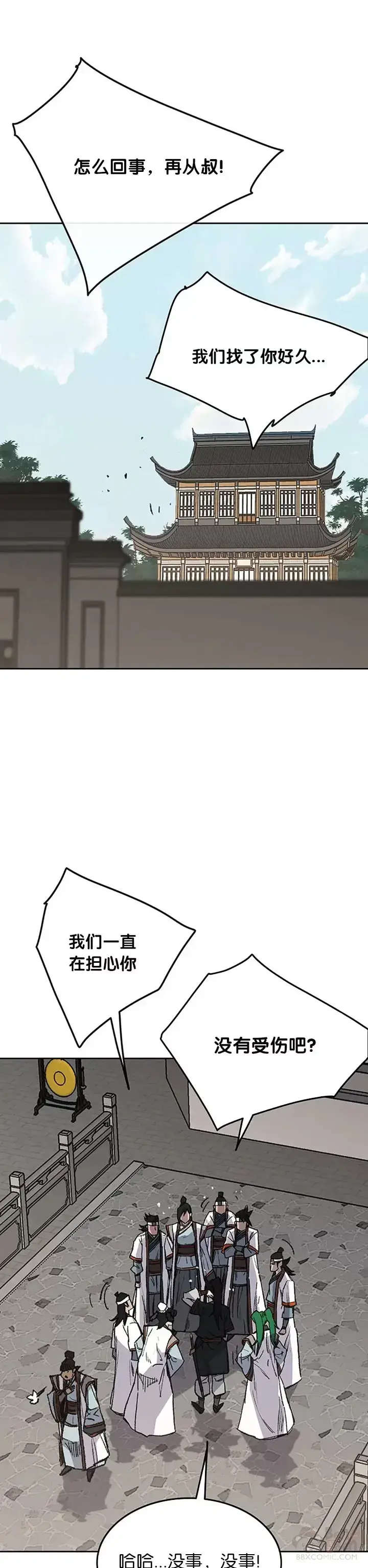 《不败剑仙》第93话 天魔轮图2