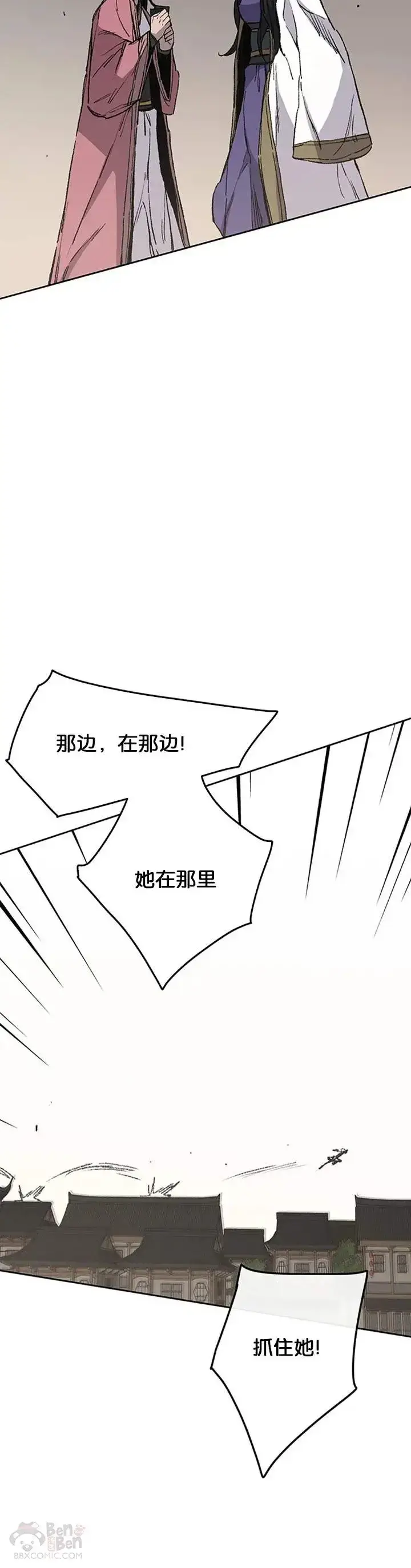 《不败剑仙》第93话 天魔轮图25