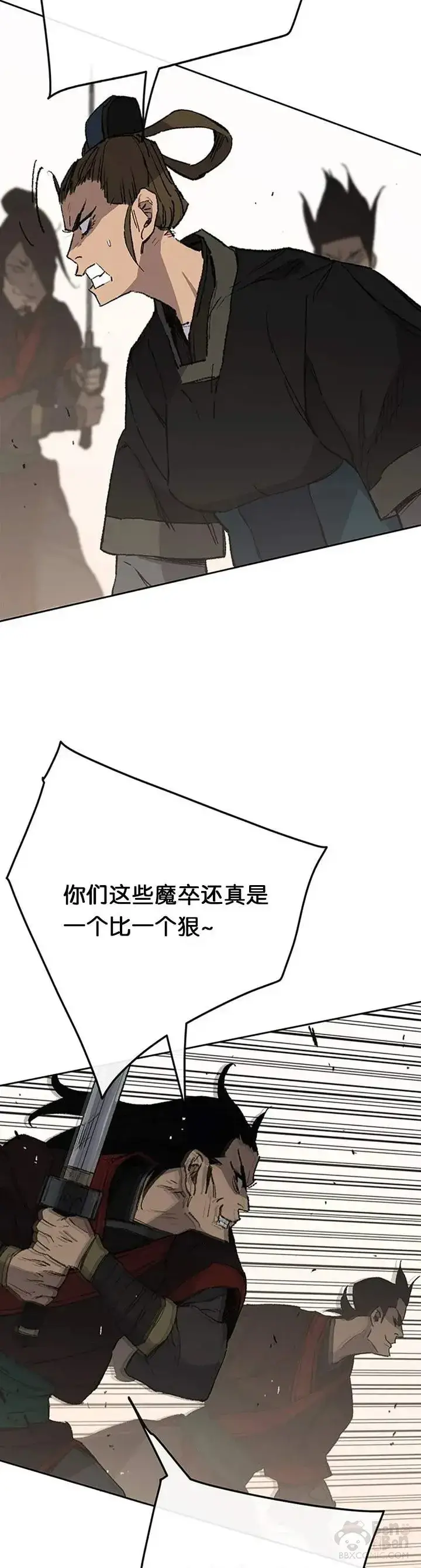 《不败剑仙》第93话 天魔轮图27