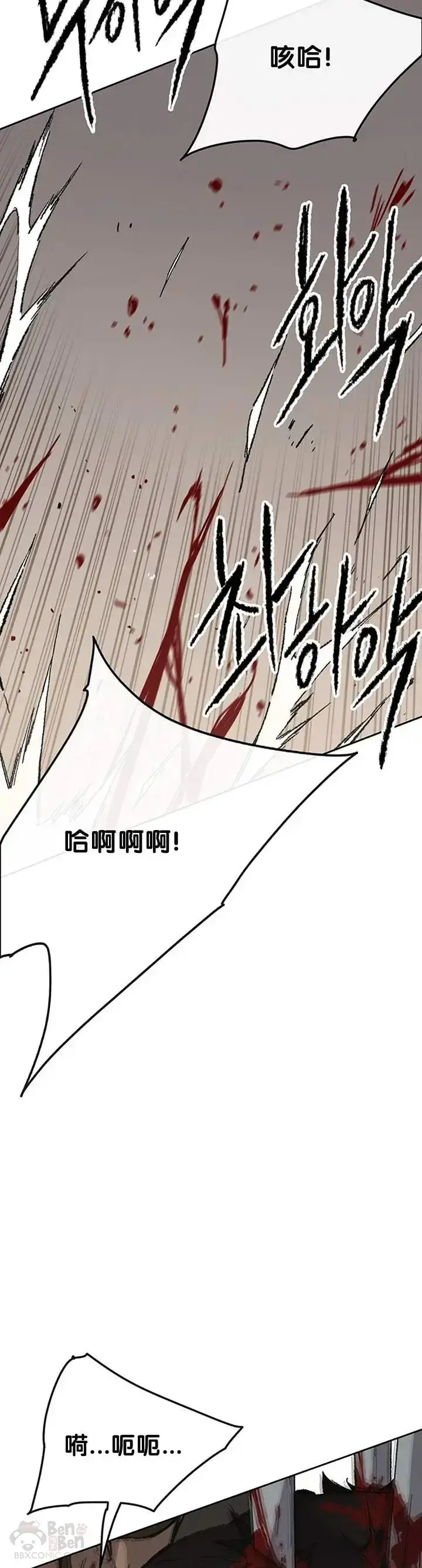 《不败剑仙》第93话 天魔轮图29