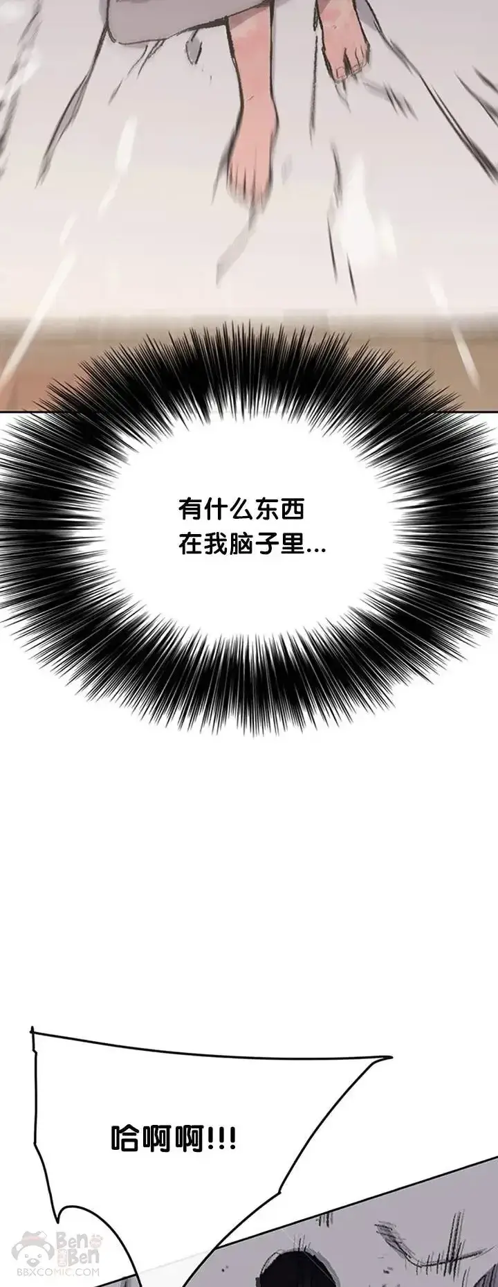 《不败剑仙》第93话 天魔轮图47