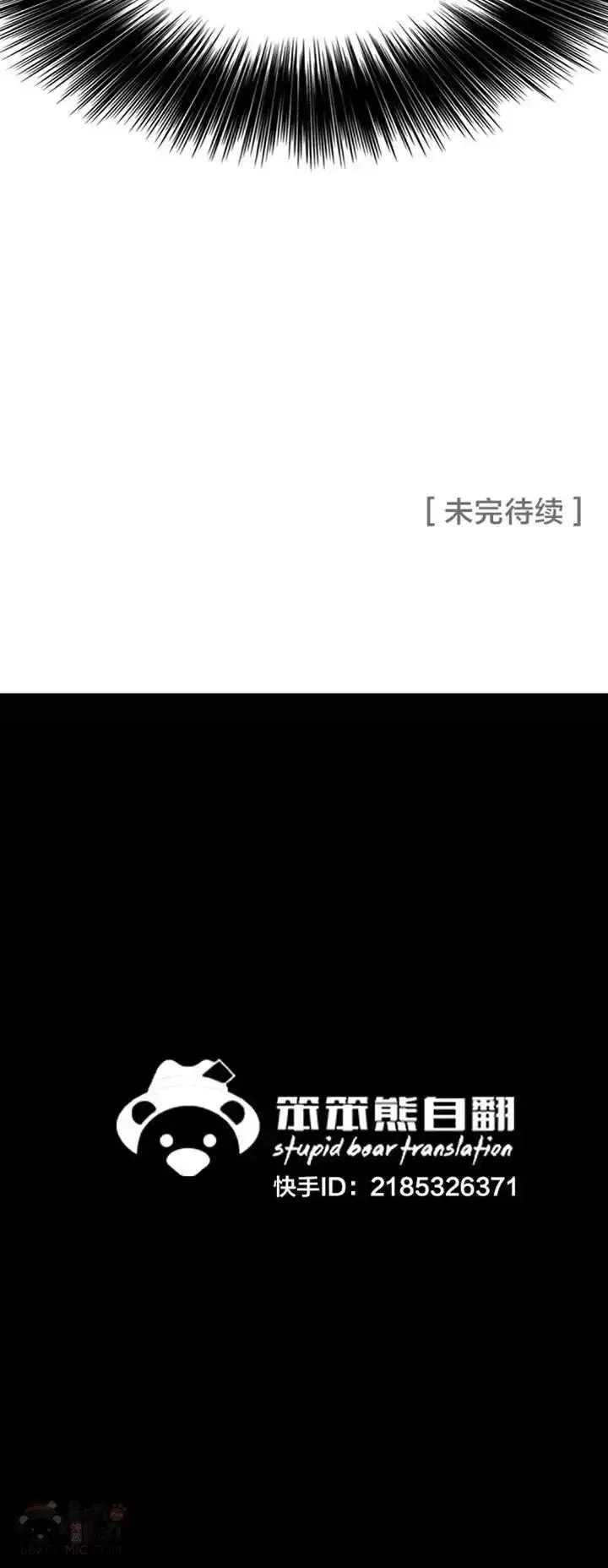 《不败剑仙》第93话 天魔轮图50