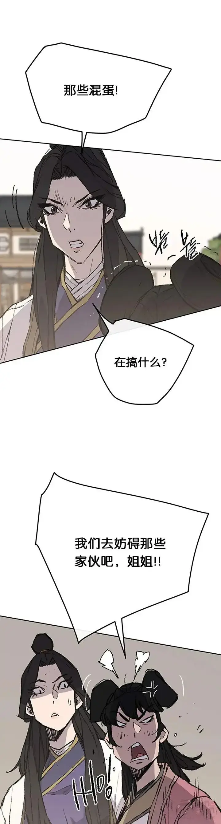 《不败剑仙》第93话 天魔轮图6