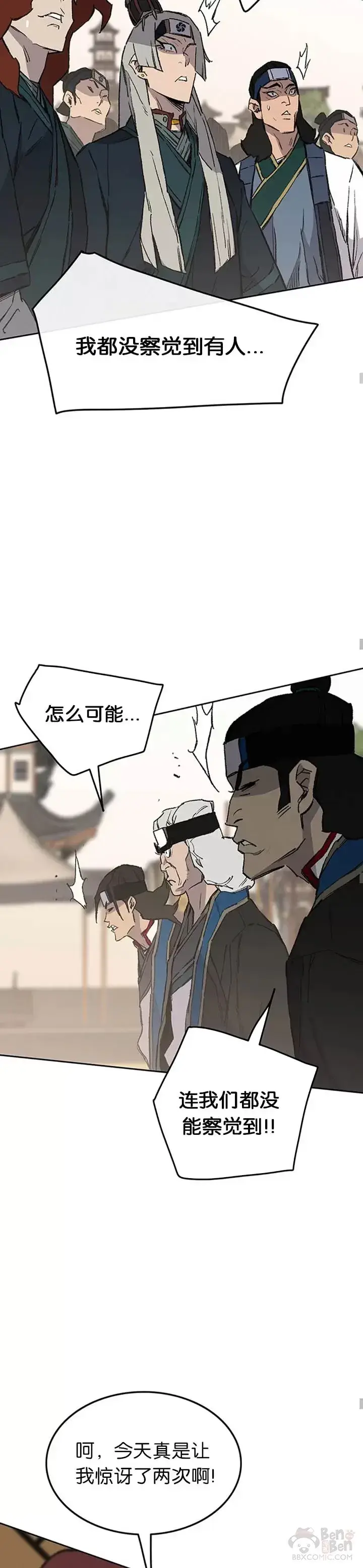 《不败剑仙》第94话 剑皇图28