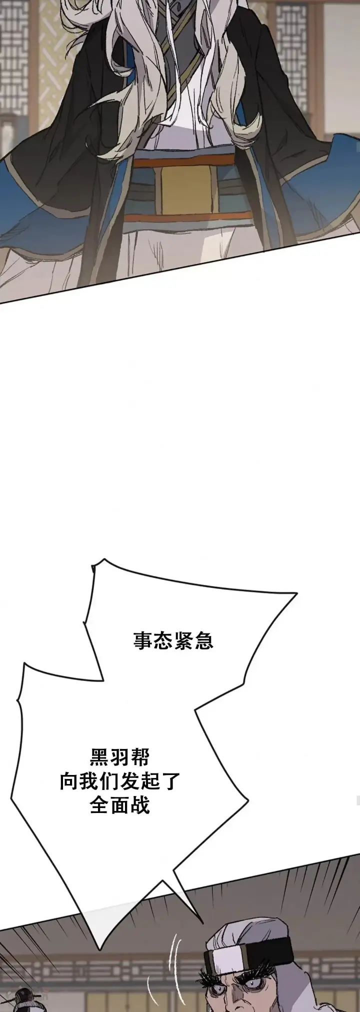 《不败剑仙》第95话 武天的突袭图32